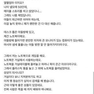 메이플스토리 하는 어머님의 리뷰