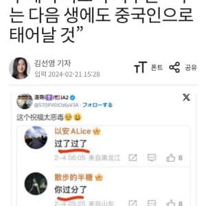 중국인들 최악의 욕