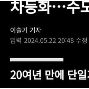 한전에서 준비중인 2026 대규모 패치