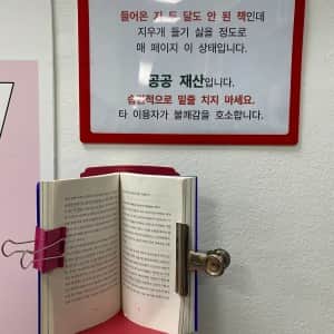 책에 밑줄쫙쫙치는 이용자에 분노한 도서관 사서들