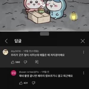 우리가 몰랐던 가난한 캐릭터들의 진실 