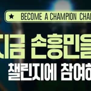 민심 개터진 FC온라인(피파온라인) 틱톡 챌린지 이벤트