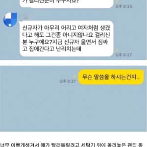 숙식노가다 역대급 대참사 