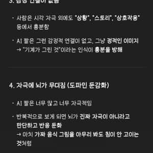 ai가 알려주는 ai 야짤이 안끌리는 이유