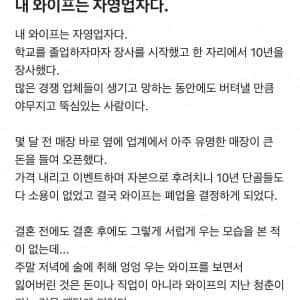 내 와이프는 자영업자다 