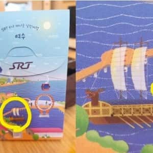 SRT 거북선 일장기 그림 논란