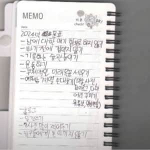2024년 전북 제지 공장서 사망한 청년 노동자 메모