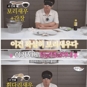 가격 차이 7배 나는 새우 블라인드 테스트