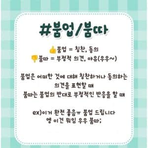 요즘 MZ세대가 쓰는 언어