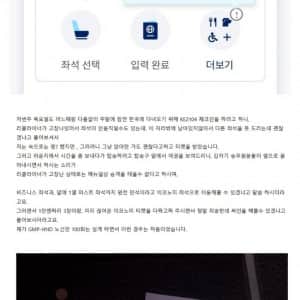 논란이었던 대한항공 비즈니스->이코노미 좌석 강제 강등
