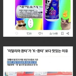 한국인 대부분 모르는 과즙음료 팩트체크
