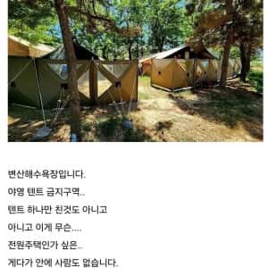 어질어질한 해수욕장 근황