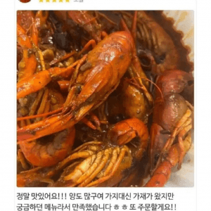 배달음식 잘못 받았는데 별 5개