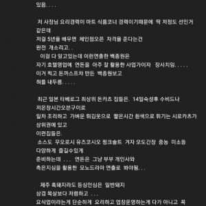 백종원 리즈시절...연돈에 대한 유튜브 댓글
