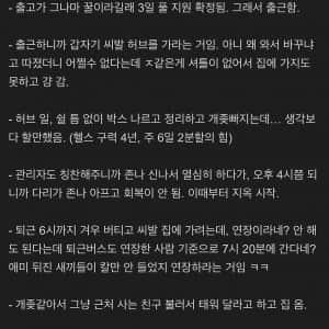 첫 쿠팡 알바 해본 사람 후기