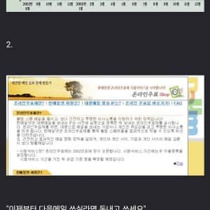 한국 인터넷 마케팅 역사에서 꼭 언급되는 두가지