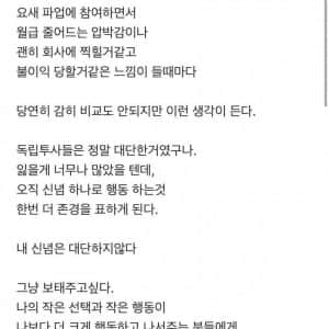 네오플 파업 노조 근황 