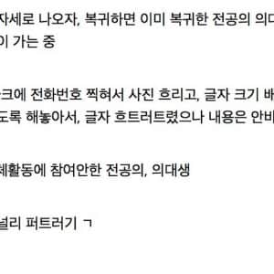 또 역대급 폭로 떠버린 커뮤.. “복귀하면 강간하겠다” 