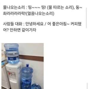 대기업과 ㅈ소기업의 정수기 차이