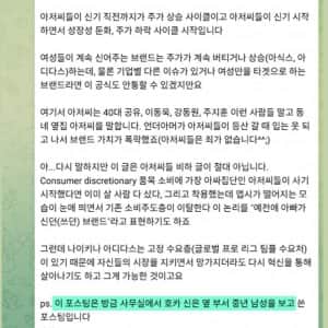 증권가 분석 : 러닝화 브랜드 주가가 떨어지는 원인