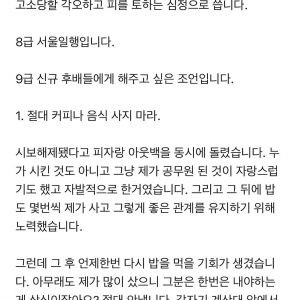 9급 후배들한테 조언하는 공무원