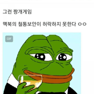 애플식 무적의 논리 ㅋㅋㅋㅋ