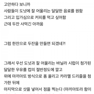 스타벅스가 전세계적 초대박을 친 메뉴