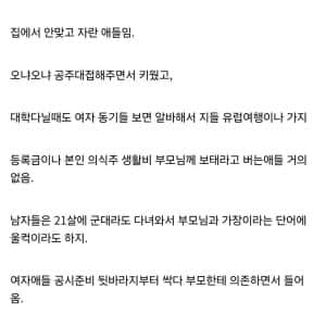 요즘 20대 여자 공무원들 현실