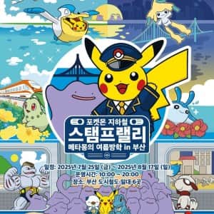 실시간 부산 지하철 근황... (feat.포켓몬)