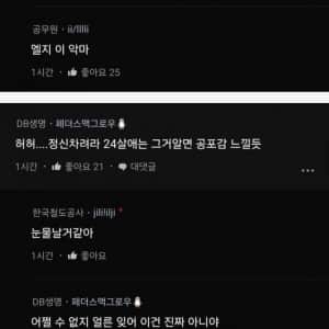 24살 남성에게 데쉬 중이라는 37세 블라녀