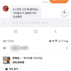 당근마켓 매너온도 0도의 품격 