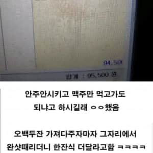 안주 하나 없이 맥주만 먹고 가는 여자들 