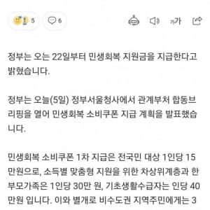 민생지원금... 주민센터 공무원 근황...