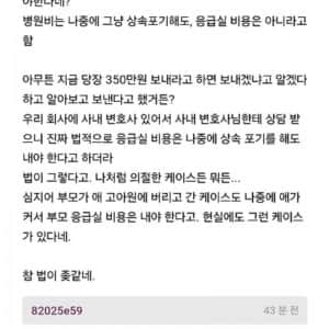 가정폭력으로 의절한지 15년 지난 애비의 병원비를 낸 사람
