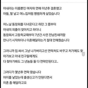 상간남의 아이가 아프다고 연락이 왔습니다 