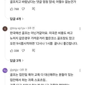 여자들이 진짜 싫어하는 남편 취미