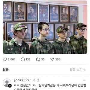 현대전에서 가장 무서운 군인 관상
