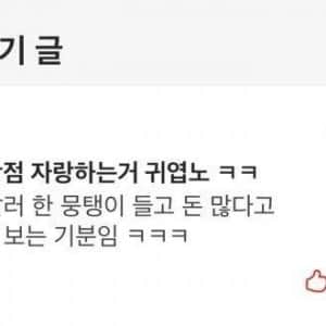 문과 애들 학점 자랑하는 거 귀여움