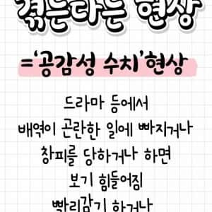 10명 중 1명은 겪는다는 현상