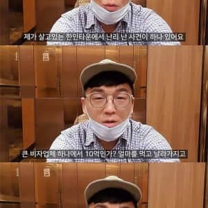 베트남 한인타운 통수사건