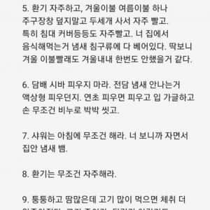 회사에서 몸에 냄새 난다고 욕 먹은 블라인