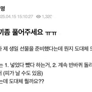 남친이 낸 수수께끼좀 풀어주세요ㅠㅠ