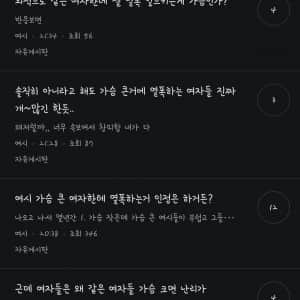 여자가 말하는 여자들 5대 열폭버튼 총정리