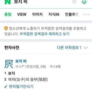 구라같은데 의외로 실존하는 한자