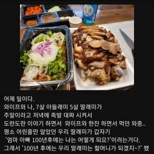 8년차 유부남의 어느날 저녁 