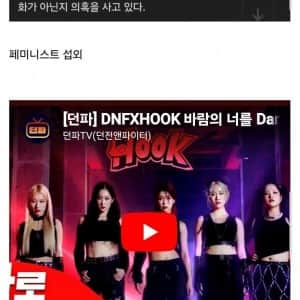 던붕이들이 네오플 파업을 반대하는 이유 