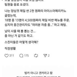 현재 서로 충격받고있는 누가 음료 쏠 때 매너
