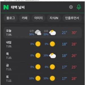 한국 태백시의 위엄 