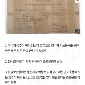 100억 현금보관증 가져갔더니 은행에서 보인 반응 