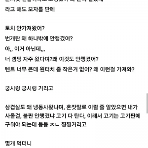 단 1박으로 거를 친구 걸러낸 사람
